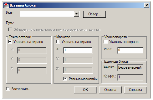 Редактирование объектов и чертежей в AutoCAD с примерами