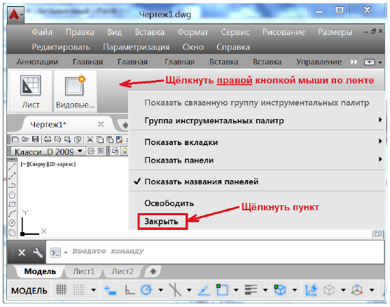 Создание нового рабочего пространства в AutoCAD с примером