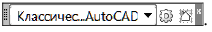 Создание нового рабочего пространства в AutoCAD с примером