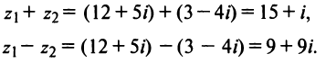 Комплексные числа - определение и вычисление с примерами решения