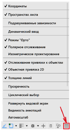 Создание нового рабочего пространства в AutoCAD с примером