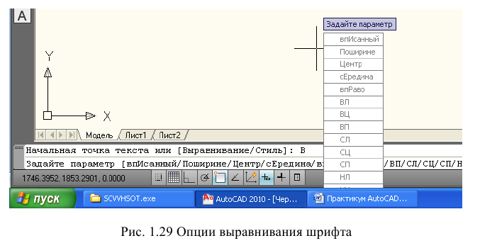 Создание чертежа в autocad - алгоритм создания с примерами