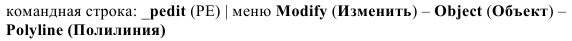 Редактирование объектов и чертежей в AutoCAD с примерами