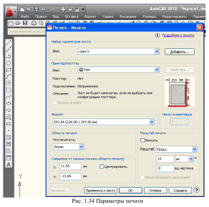 Создание чертежа в autocad - алгоритм создания с примерами