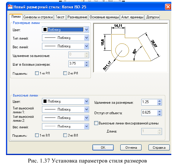 Создание чертежа в autocad - алгоритм создания с примерами