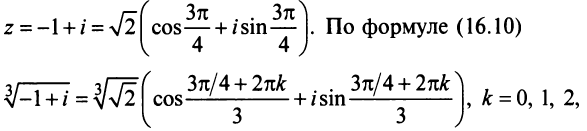 Комплексные числа - определение и вычисление с примерами решения