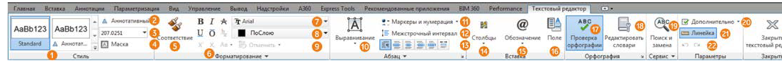 Создание и редактирование текста в AutoCAD с примерами