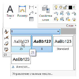 Создание и редактирование текста в AutoCAD с примерами