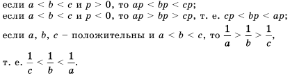 Неравенства - определение и вычисление с примерами решения