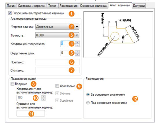 Размеры в AutoCAD с примерами - нанесение, простановка и настройка