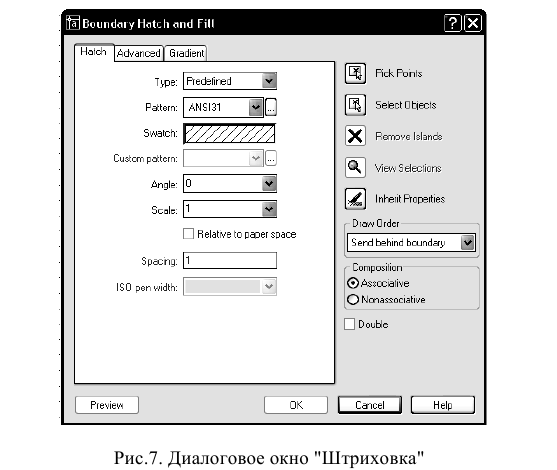 Создание и построение объектов в AutoCAD с примерами