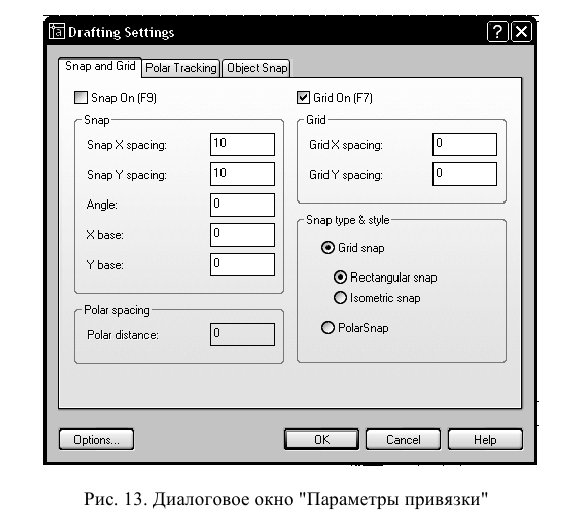 Создание и построение объектов в AutoCAD с примерами