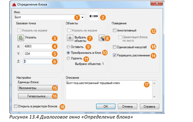 Полилинии, сплайны и штриховка в AutoCAD с примерами