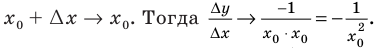 Производная - определение и вычисление с примерами решения