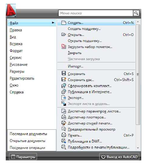 Построение графических примитивов в AutoCAD с примерами