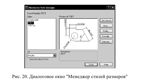 Создание и построение объектов в AutoCAD с примерами