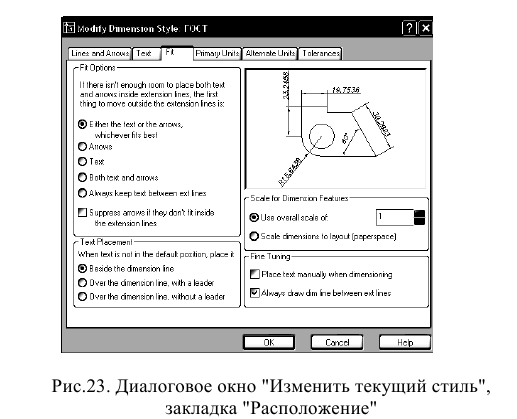 Создание и построение объектов в AutoCAD с примерами