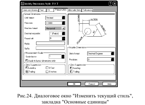 Создание и построение объектов в AutoCAD с примерами