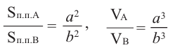 Отношение объемов подобных треугольников