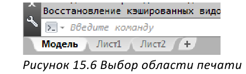 Печать в AutoCAD - как распечатать в Автокаде и настроить макет с примером