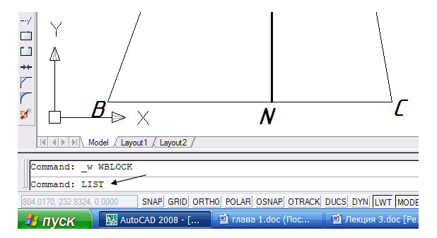 Черчение в AutoCAD с примерами