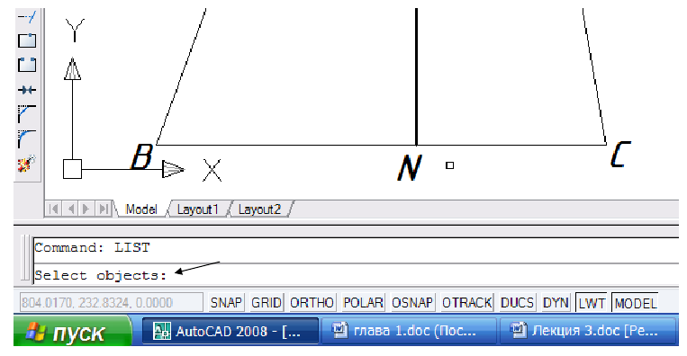 Черчение в AutoCAD с примерами