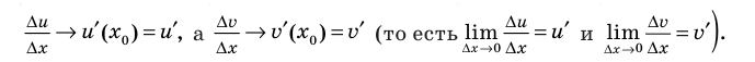 Производная - определение и вычисление с примерами решения
