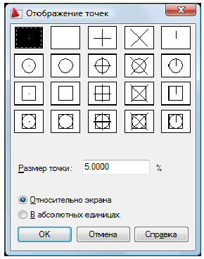 Построение графических примитивов в AutoCAD с примерами