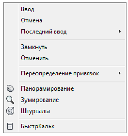 Построение графических примитивов в AutoCAD с примерами