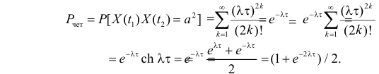 Случайные процессы - определение и вычисление с примерами решения