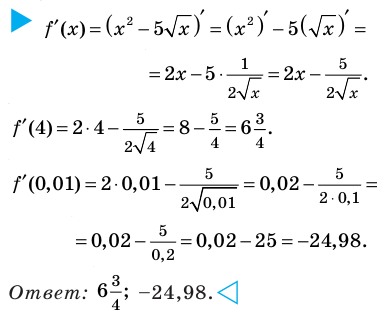 Производная - определение и вычисление с примерами решения
