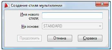 Построение графических примитивов в AutoCAD с примерами