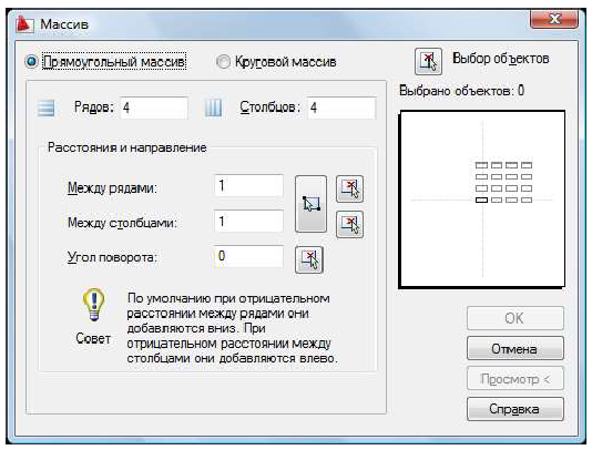 Построение графических примитивов в AutoCAD с примерами