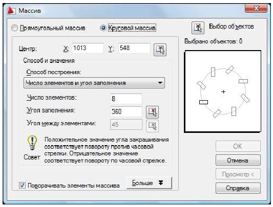 Построение графических примитивов в AutoCAD с примерами