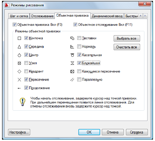 Построение графических примитивов в AutoCAD с примерами