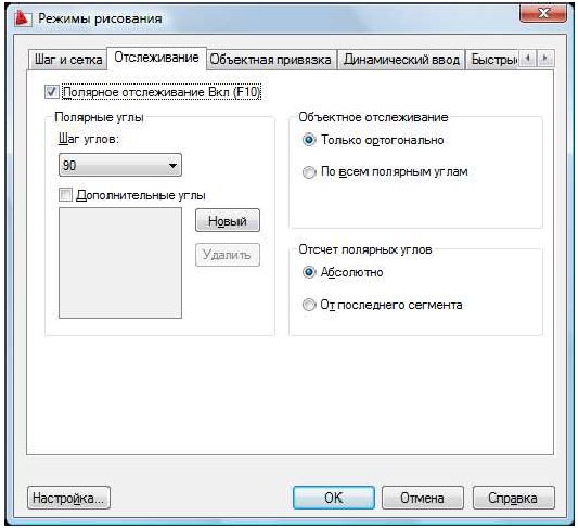 Построение графических примитивов в AutoCAD с примерами