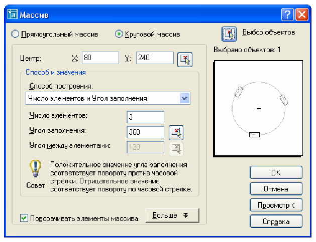 Трехмерное моделирование в AutoCAD - 3D моделирование правила и примеры