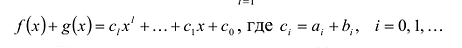 Многочлен - виды, определение с примерами решения