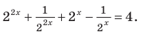 Логарифмические уравнения и неравенства с примерами решения