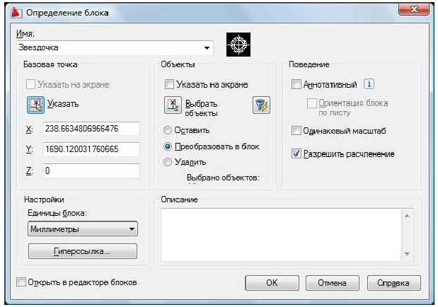 Построение графических примитивов в AutoCAD с примерами