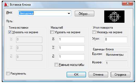 Построение графических примитивов в AutoCAD с примерами