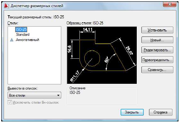 Построение графических примитивов в AutoCAD с примерами