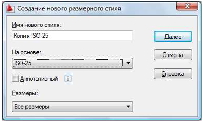 Построение графических примитивов в AutoCAD с примерами