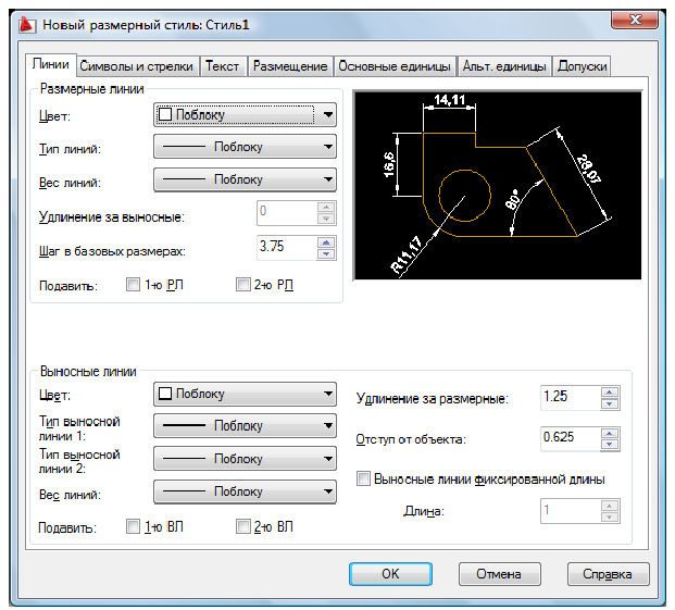 Построение графических примитивов в AutoCAD с примерами