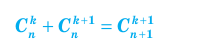 Комбинаторика - правила, формулы и примеры с решением