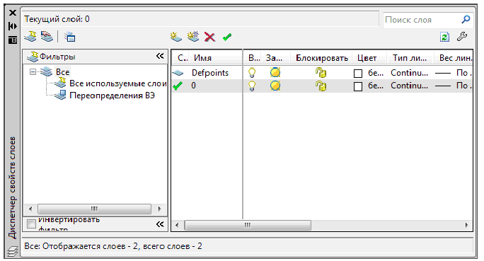 Построение графических примитивов в AutoCAD с примерами