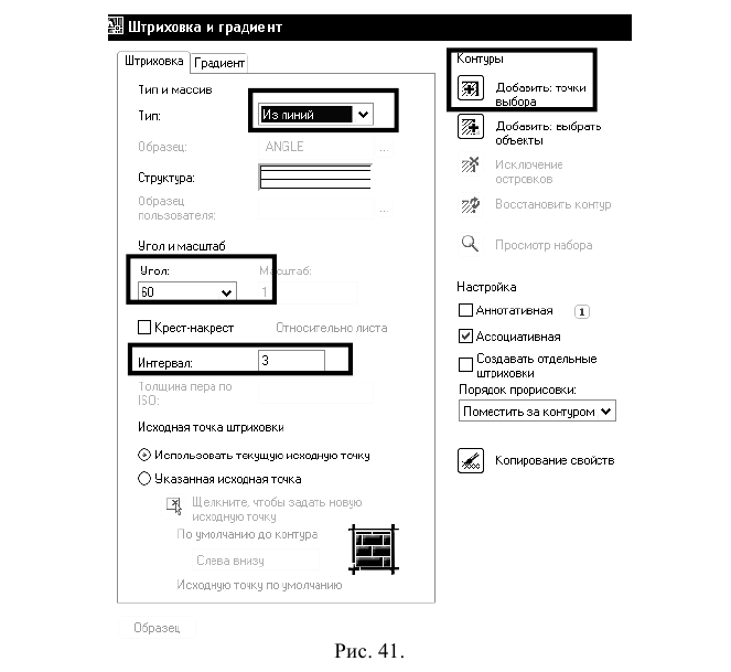 Создание и построение объектов в AutoCAD с примерами