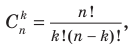 Комбинаторика - правила, формулы и примеры с решением