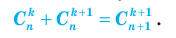 Комбинаторика - правила, формулы и примеры с решением