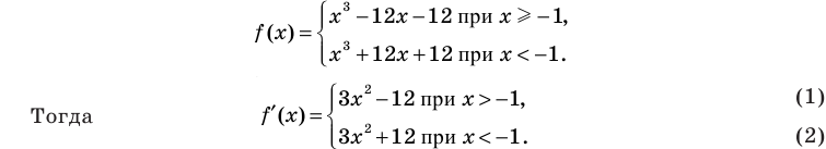 Производная - определение и вычисление с примерами решения